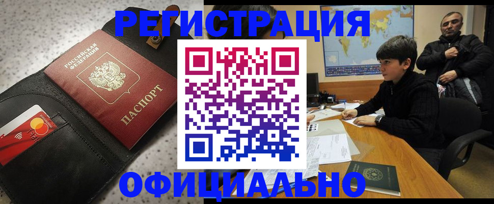 временная регистрация поиск в Мордовии