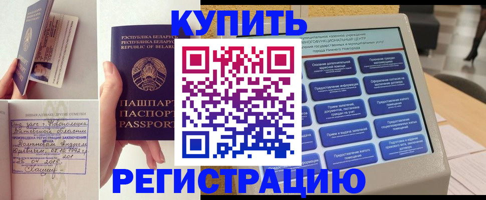 временная регистрация для всех в Мордовии