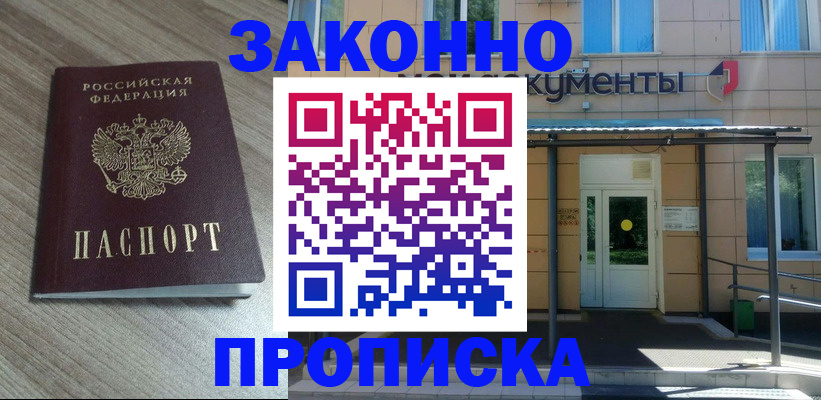 регистрация в Мордовии